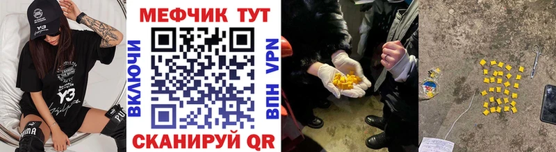 цены   Волгоград  Меф VHQ 