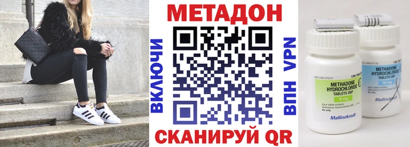 Метадон VHQ  Волгоград 